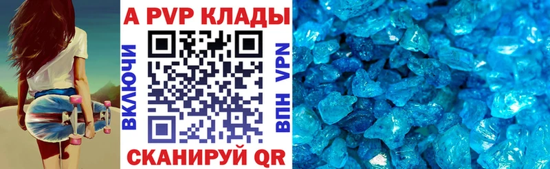 Альфа ПВП кристаллы Похвистнево