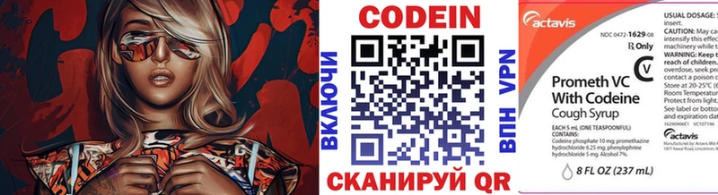 Кодеиновый сироп Lean Purple Drank  Похвистнево 