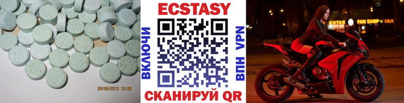 ЭКСТАЗИ 280мг  Похвистнево 