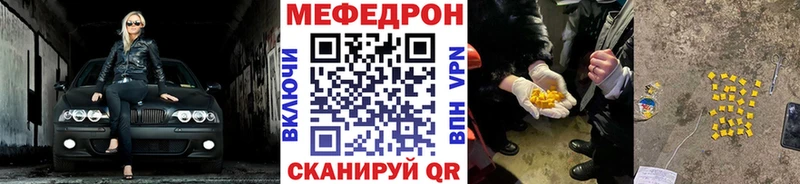 Мефедрон 4 MMC  Похвистнево 